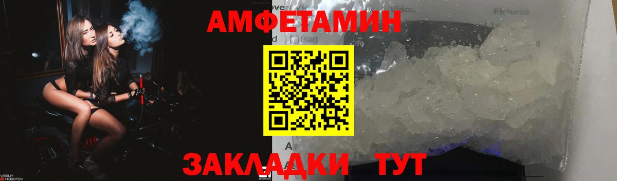 Богородицк  Амфетамин Розовый  Вход с VPN 