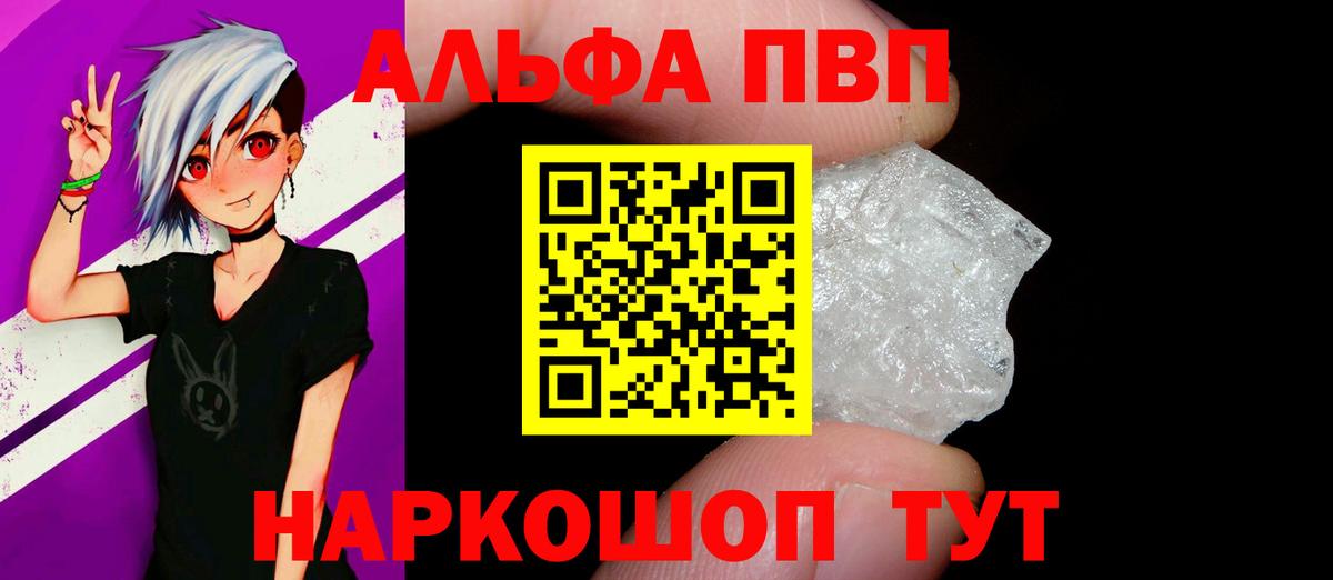 A PVP СК  Вход с VPN  Богородицк  Alfa_PVP Соль 