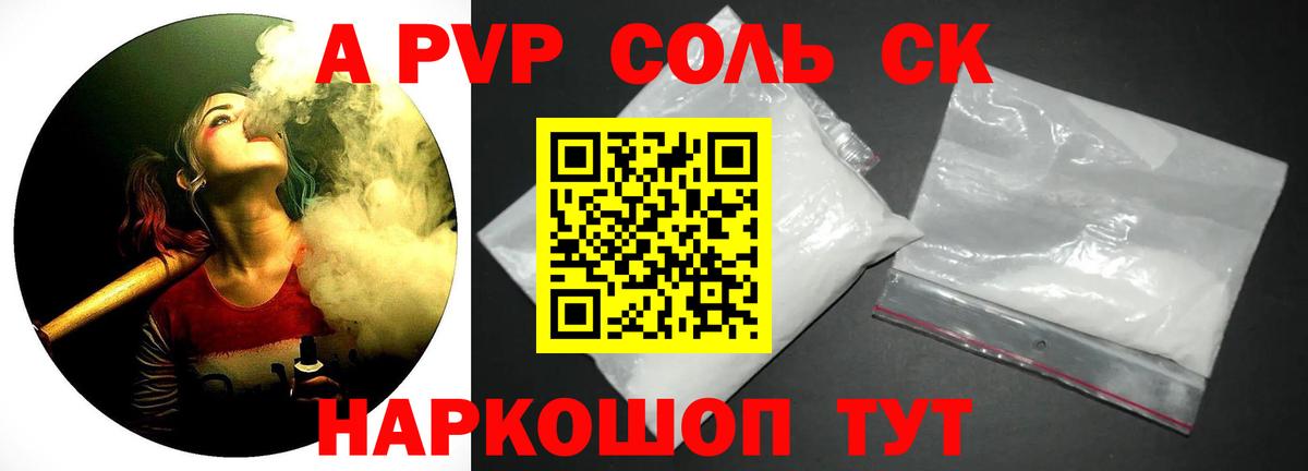 A PVP СК КРИС Богородицк
