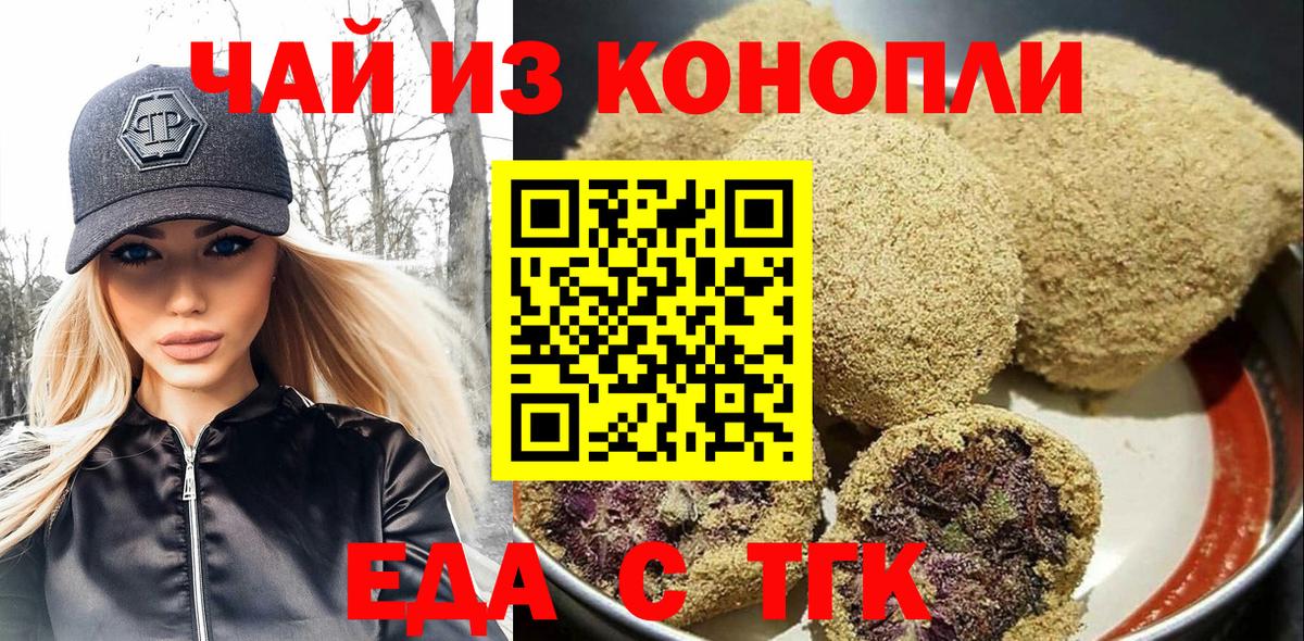 Богородицк  Cannafood марихуана  Вход с VPN 