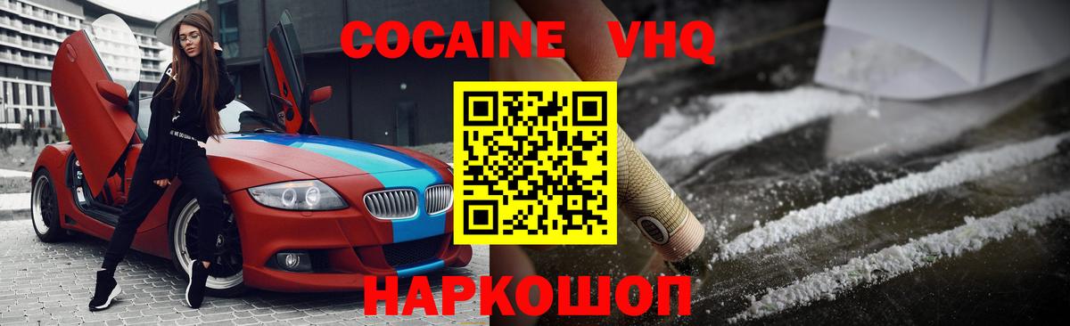 COCAIN Колумбийский  КОКАИН Перу  Кокаин  Вход с VPN  Богородицк 