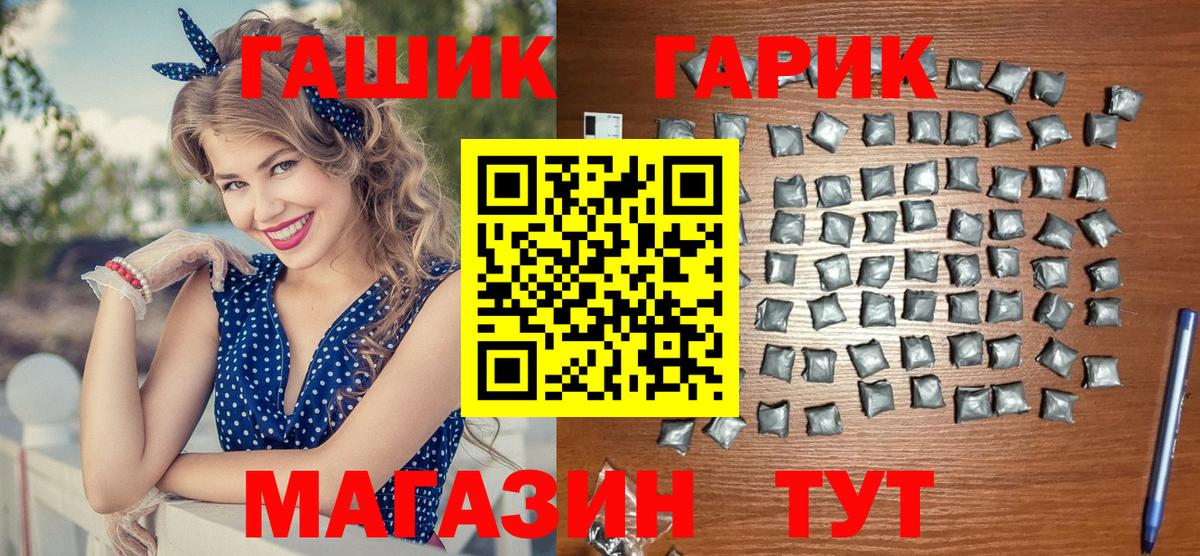 Гашиш гарик  Гашиш гарик  Богородицк  купить наркотики цена  Вход с VPN 