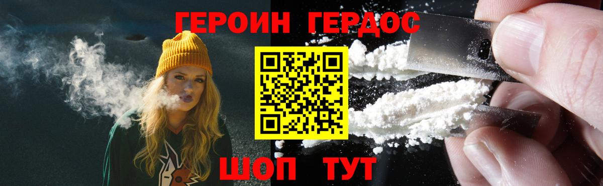 Богородицк  Героин гречка  Вход с VPN 
