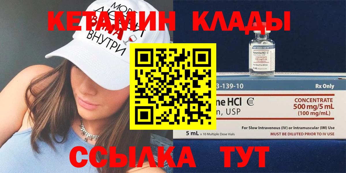 Богородицк  Кетамин VHQ  Вход с VPN 