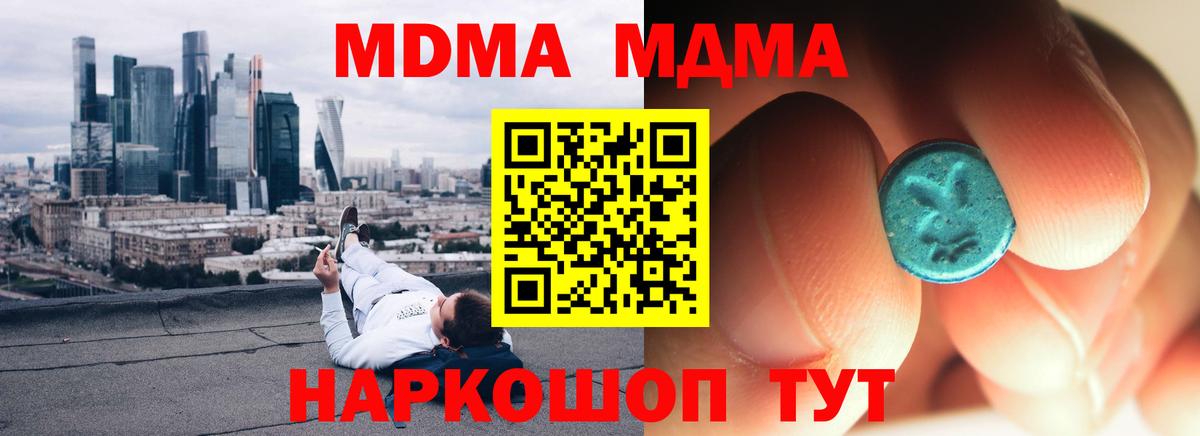 МДМА  МДМА молли  Богородицк  Вход с VPN  МДМА Molly 