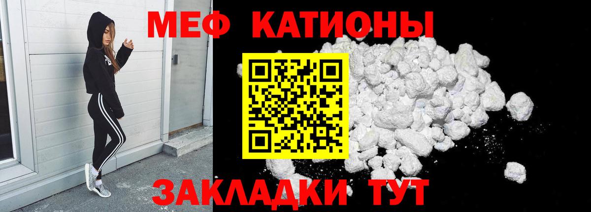 МЯУ-МЯУ mephedrone  Вход с VPN  Богородицк  МЕФ  Мефедрон мука  Мефедрон 