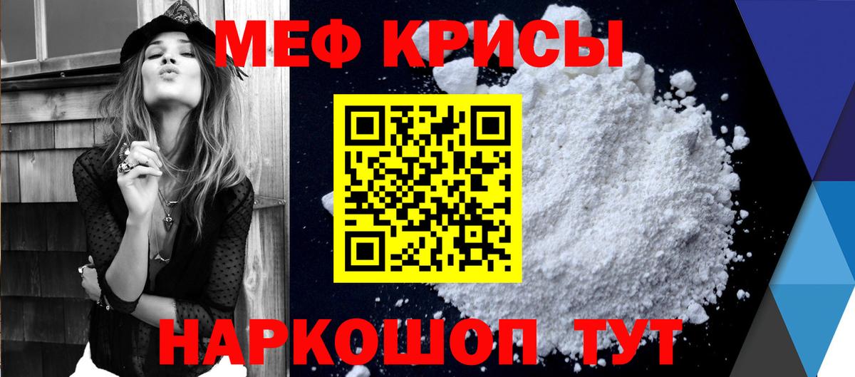 Меф кристаллы Богородицк