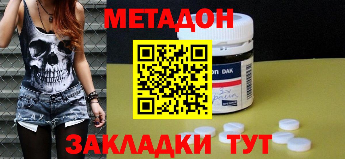 Метадон мёд  Вход с VPN  Метадон мёд  Богородицк 