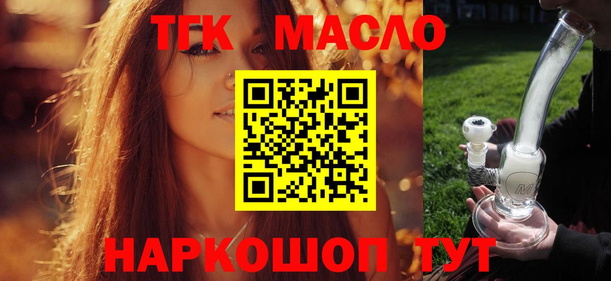 Дистиллят ТГК концентрат Богородицк