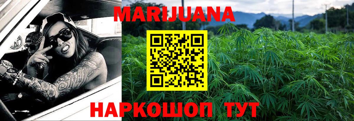 Канабис OG Kush  Вход с VPN  Богородицк  Марихуана SATIVA & INDICA  Бошки Шишки сатива 